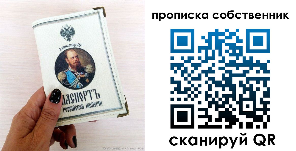 прописка паспорт в Адыгее
