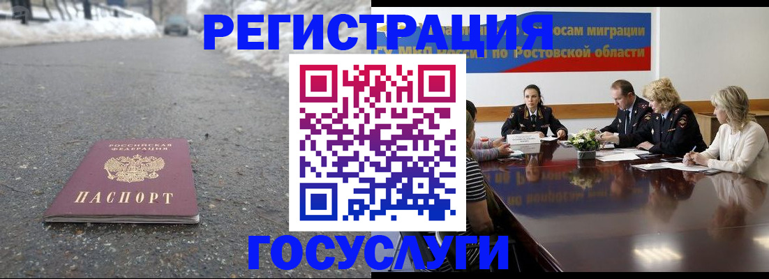 прописка ребенка в Адыгее
