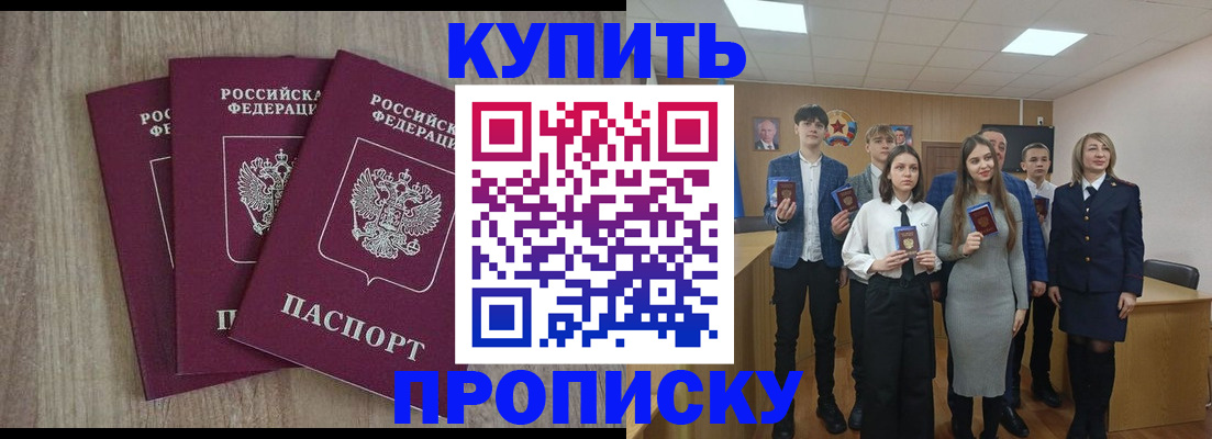 прописка гарантия в Адыгее