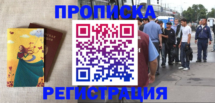 регистрация для дет. сада в Адыгее