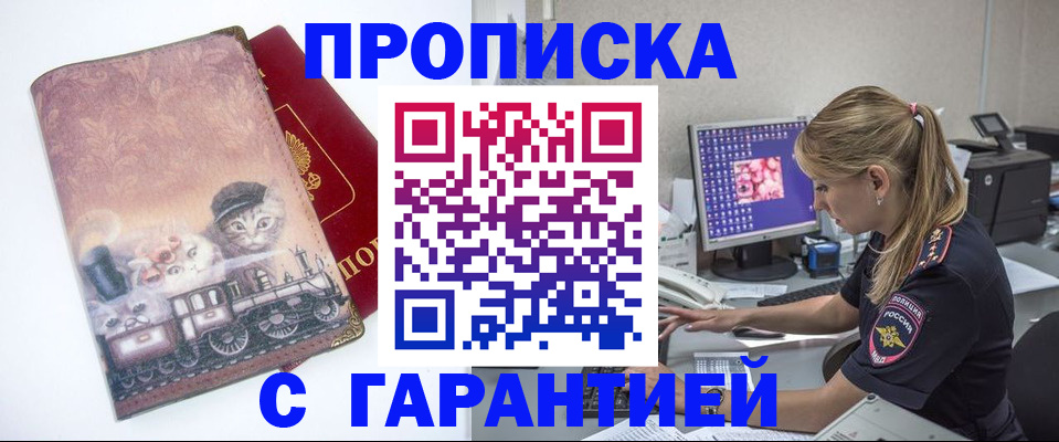 временная регистрация в квартире в Адыгее