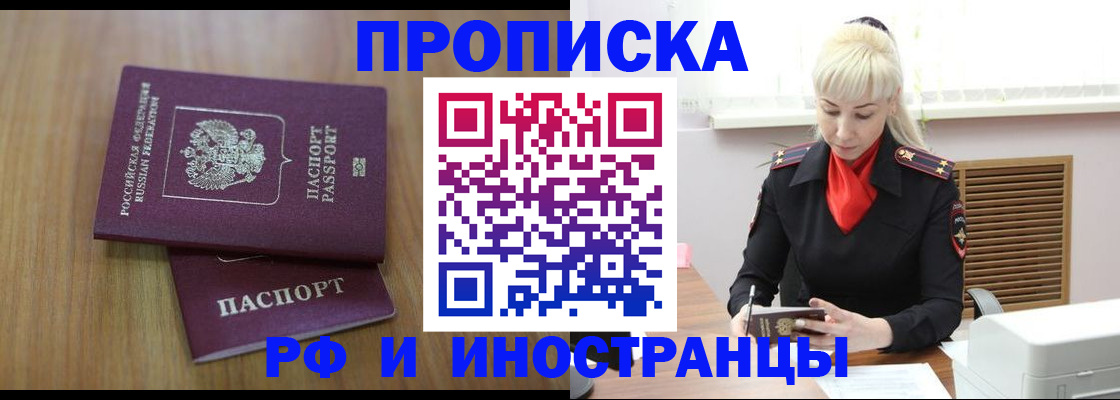 миграционный учет в Адыгее