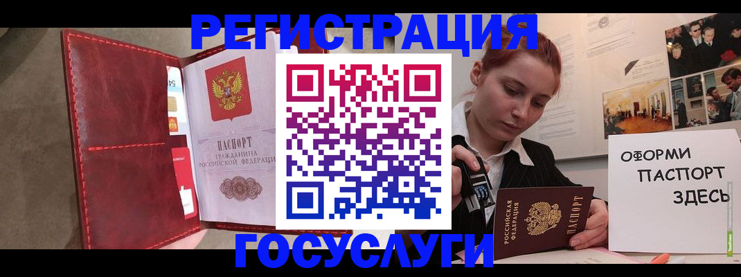 прописка в Адыгее