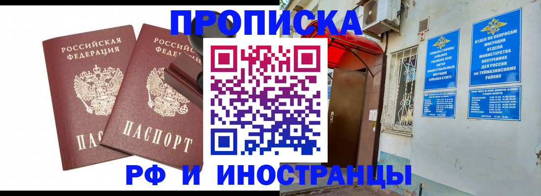 временная регистрация в квартире в Адыгее