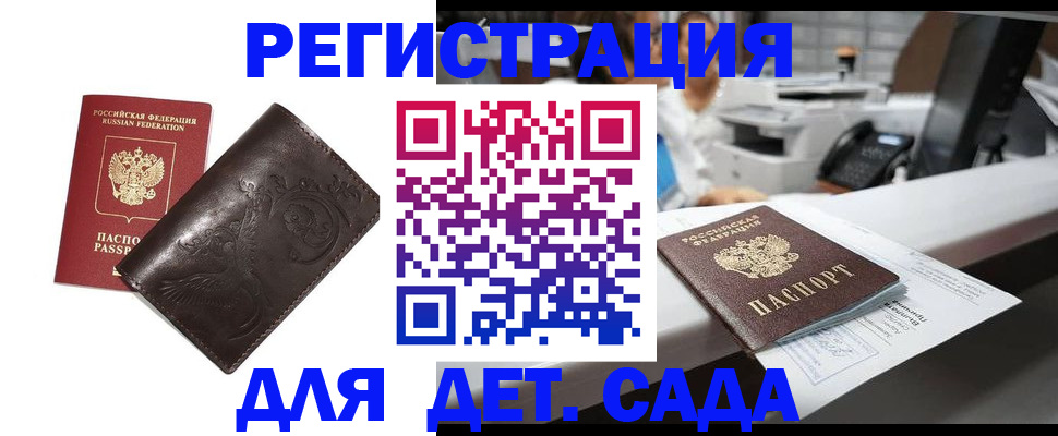 временная регистрация купить в Адыгее