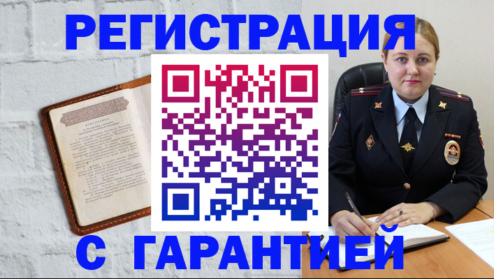 прописка регистрация в Адыгее