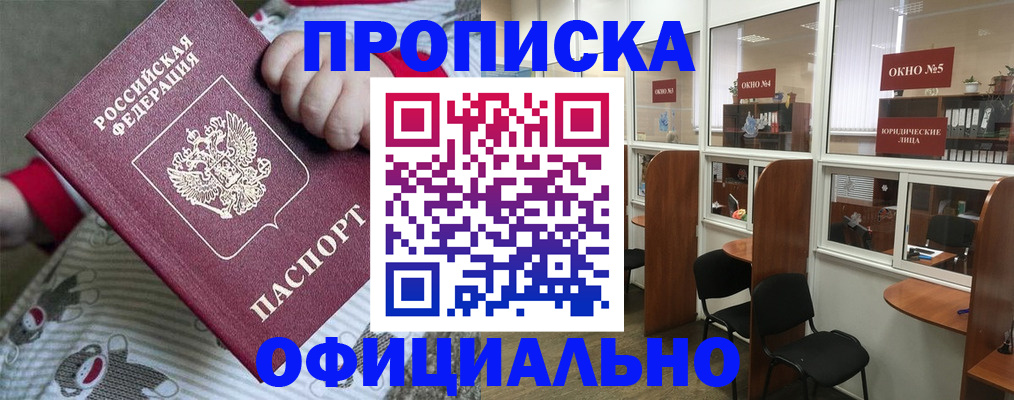 временная регистрация для школы в Адыгее